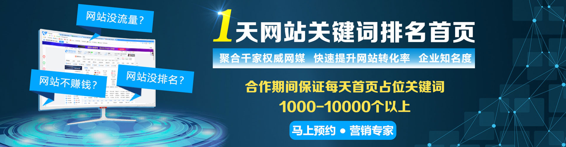 三台sem专员